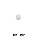 手芸パーツ 『PE包み釦 1.2cm 20個入り PE-12mm』