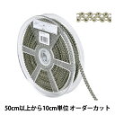 【数量5から】 手芸ブレード 『レーヨンブレード No.1011 14番色』