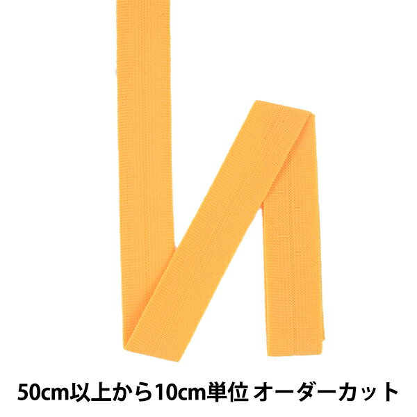 【数量5から】 ブレード 『ストレッチラッセルバインダー 幅約2.5cm 10番色 8022』