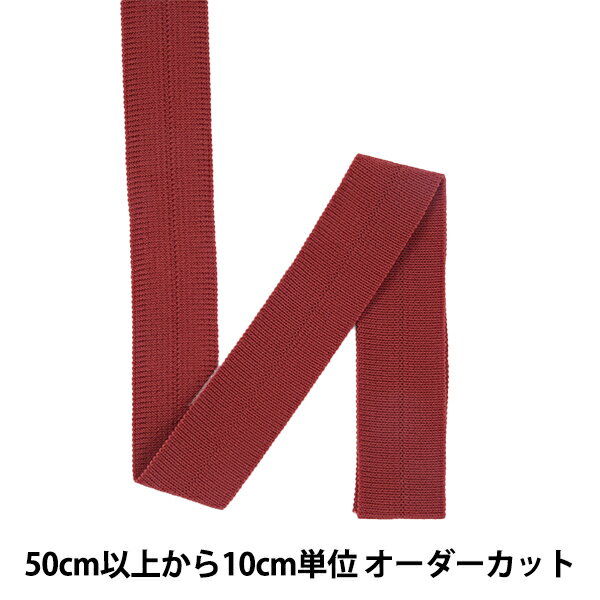 【数量5から】 ブレード 『ストレッチラッセルバインダー 幅約2.5cm 15番色 8022』