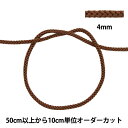 【数量5から】 手芸ひも 『江戸打ち紐 幅約4mm 36番色 273』