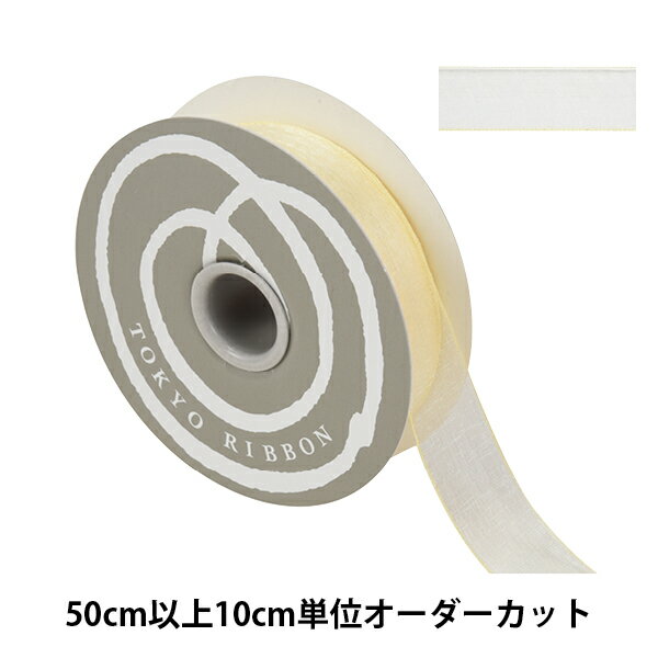 【数量5から】 リボン 『エッジドオーガンジー 幅約2.5cm 2番色 31700』 TOKYO RIBBON 東京リボン