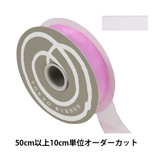 【数量5から】 リボン 『エッジドオーガンジー 幅約2.5cm 7番色 31700』 TOKYO RIBBON 東京リボン