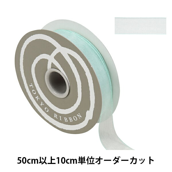 【数量5から】 リボン 『エッジドオーガンジー 幅約2.5cm 11番色 31700』 TOKYO RIBBON 東京リボン