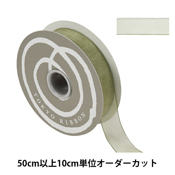 【数量5から】 リボン 『エッジドオーガンジー 幅約2.5cm 27番色 31700』 TOKYO RIBBON 東京リボン