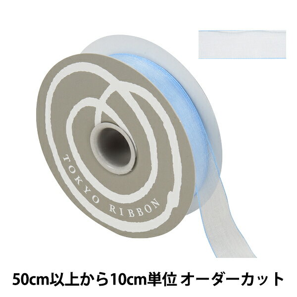 【数量5から】 リボン 『エッジドオーガンジー 幅約2.5cm 35番色 31700』 TOKYO RIBBON 東京リボン