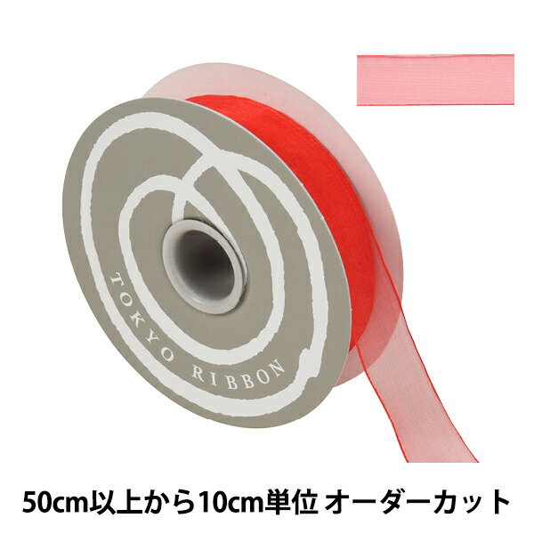 【数量5から】 リボン 『エッジドオーガンジー 幅約2.5cm 47番色 31700』 TOKYO RIBBON 東京リボン