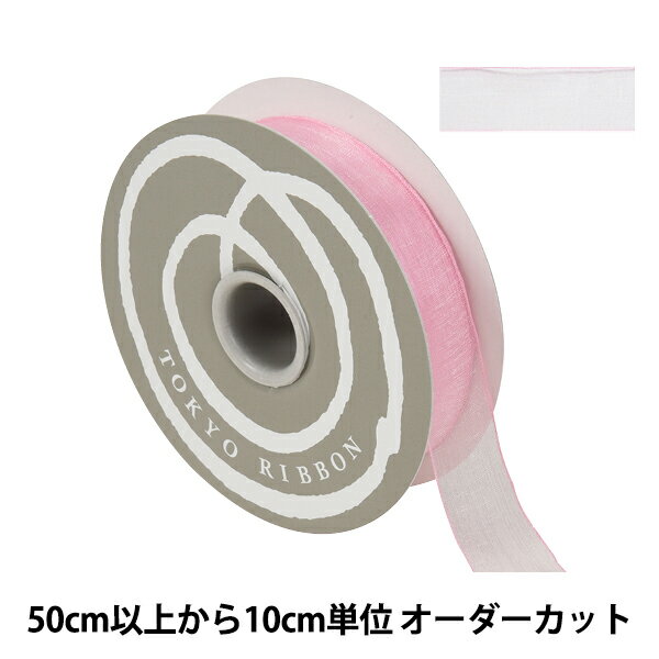 【数量5から】 リボン 『エッジドオーガンジー 幅約2.5cm 63番色 31700』 TOKYO RIBBON 東京リボン