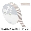  リボン 『ストライプグログランリボン 幅約2.5cm 1番色 SIC-1122』