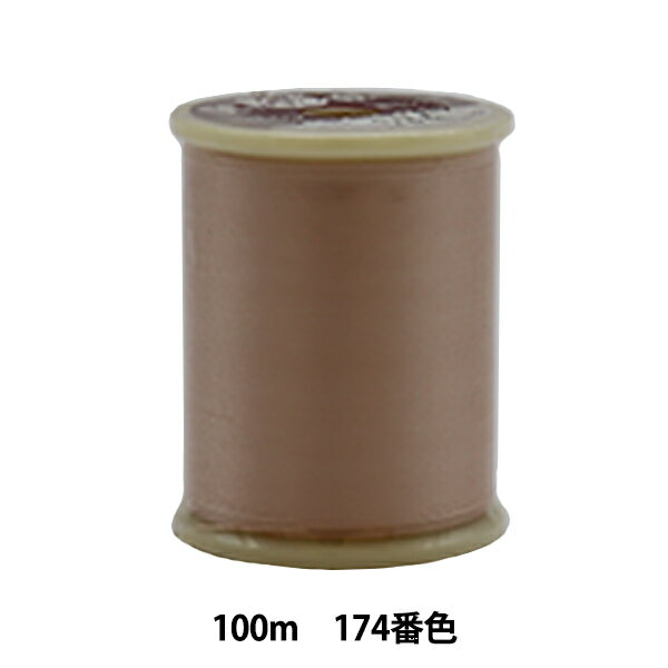 ミシン糸 『オリヅル 羽二 #50 100m 174