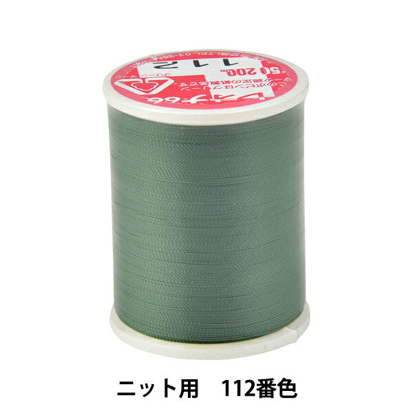 ミシン糸 『レオナ #50 200m 112番色』 カナガワ
