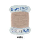 手縫い糸 『シャッペ #50 40m カード巻き 48番色』 カナガワ