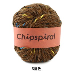 秋冬毛糸 『Chipspiral (チップスパイラル) 3番色』 DARUMA ダルマ 横田