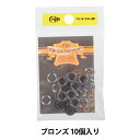 レザー金具 『ハトメリング No.300 極小 B 10個入り 11161-03』 LEATHER CRAFT クラフト社