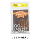 レザー金具 『ハトメリング No.300 極小 N 10個入り 11161-01』 LEATHER CRAFT クラフト社