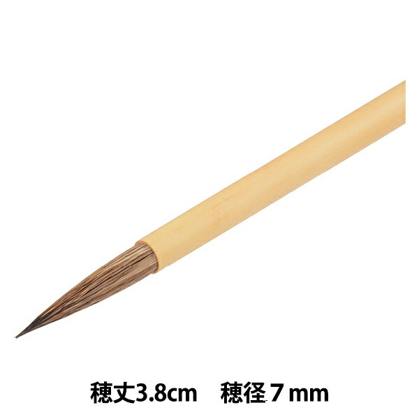 書道筆 『華月堂 極品 俳画筆 小』