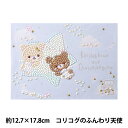 ビーズキット 『ダイヤモンドフィックス リラックマ コリコグのふんわり天使 DF2L-RK011』