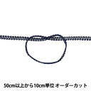 【数量5から】 手芸ブレード 『レーヨンブレード 7番色 1001』