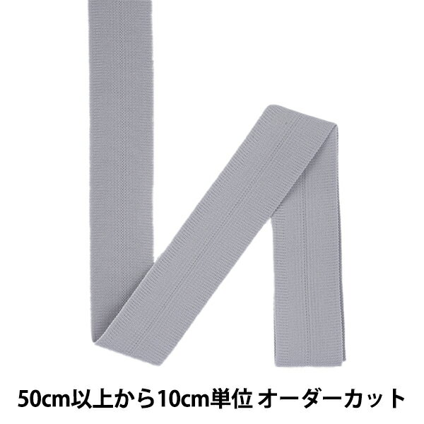 【数量5から】 ブレード 『ストレッチラッセルバインダー 幅約3.2cm 3番色 8023』