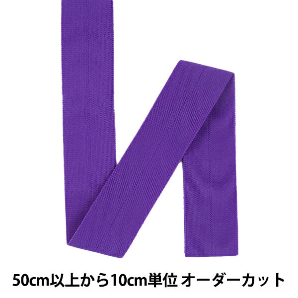 【数量5から】 ブレード 『ストレッチラッセルバインダー 幅約3.2cm 19番色 8023』