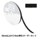 【数量5から】 リボン 『レーヨンペタシャムリボン SIC-100 幅約7mm 30番色』(3)