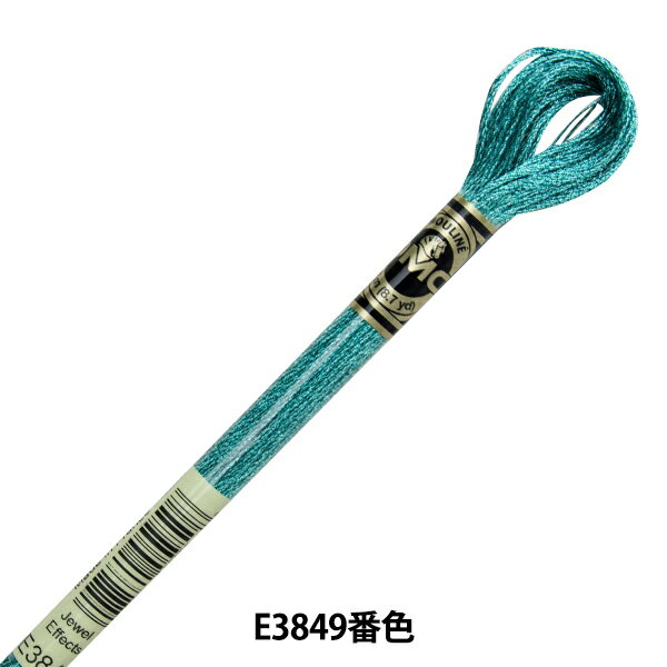 刺しゅう糸 『DMC 25番刺繍糸 ライトエフェクト 317W E3849番色』 DMC ディーエムシー