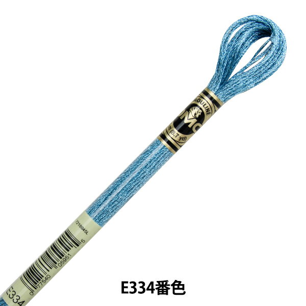 刺しゅう糸 『DMC 25番刺繍糸 ライトエフェクト 317W E334番色』 DMC ディーエムシー