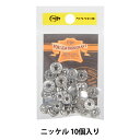 レザー金具 『ホック 小 N 10個入り 11041-01』 LEATHER CRAFT クラフト社
