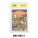 レザー金具 『ホック 小 St 10個入り 11041-06』 LEATHER CRAFT クラフト社