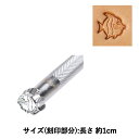 手芸工具 『刻印 K167L 17K 167L』 LEATHER CRAFT クラフト社