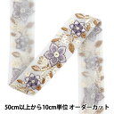 【数量5から】 手芸ブレード 『2024 インド刺繍ブレード グレー×グレー 47202C』