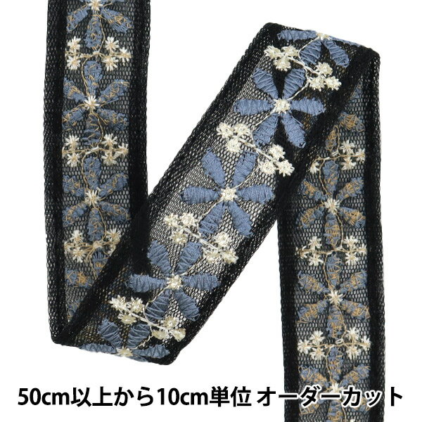 【数量5から】 手芸ブレード 『2024 インド刺繍ブレード ブラック×グレー M-224B』