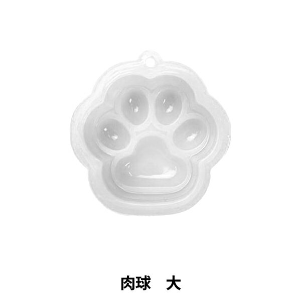 レジンモールド 『シリコンモールド 肉球 大 MO-40』