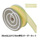 【数量5から】 リボン 『パピエルバン 幅約3.2cm 3番色 46381』 TOKYO RIBBON 東京リボン