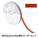 【数量5から】 リボン 『レーヨンペタシャムリボン SIC-100 幅約1cm 44番色』