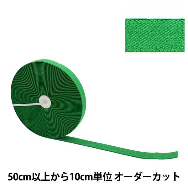 【数量5から】 ゴム 『サスペンダーゴム 2cm幅 20番色 MSPG20』