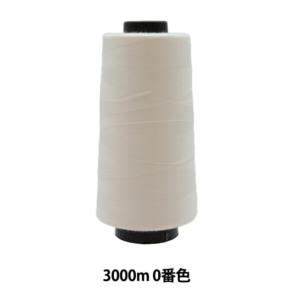 ミシン糸 『工業用スパンミシン糸 #60 3000m 0番色』 大黒絲業