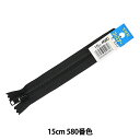 ファスナー 『No.4 ビスロン 止 15cm 580番色 4VSC-15BL』 YKK ワイケーケー