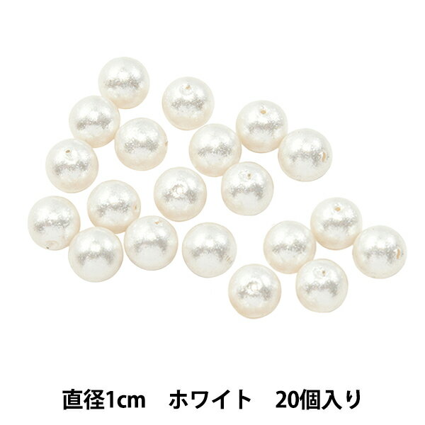 ビーズ 『シャイニーパール ラウンド 10mm ホワイト 20個入り』