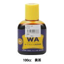 染料 『クラフト染料 100cc 黄茶 12003-03』 LEATHER CRAFT クラフト社 革小物作りませんか? タンニン鞣し革を特に相性が良く、比較表面に染着し鮮やかに発色する塩基性染料です。 透明感のある色合いで、混色や重ね塗りが自在に行え、繊細なグラデーションなど 多彩に表現できます。薄める際は水を使用します。 ※既製品の染め直しは、ムラや色落ちの恐れがあります。 既製品にご使用された場合、保証はいたしかねますのでご了承ください。 [レザークラフト 革小物 副資材 染料] ◆容量:100cc ◆カラー:黄茶 ※モニターによって実物のお色と若干異なる場合がございます。 【手芸用品・毛糸・生地の専門店 ユザワヤ】