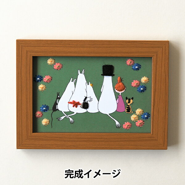 刺しゅうキット 『毛糸紙刺しゅうでつくるMOOMIN ムーミン一家と仲間たち H435-500-003』 Hamanaka ハ..