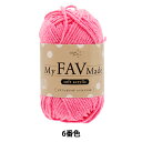 毛糸 『抗菌防臭 マイファボメイド ソフトアクリル 6番色』 World Festa ワールドフェスタ