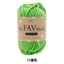 毛糸 『抗菌防臭 マイファボメイド ソフトアクリル 11番色』 World Festa ワールドフェスタ