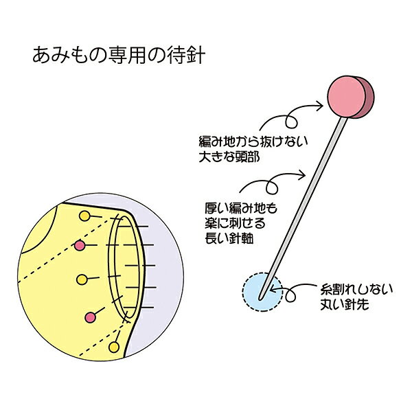 待針 『あみもの用待針 55-101』 Clover クロバー 2