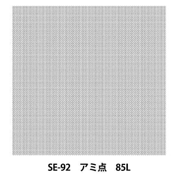 画材 『デリータースクリーン SE-92 アミ点 85L』 DELETER デリーター
