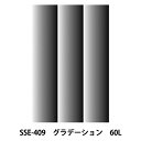 画材 『デリータースクリーン SSE-409 グラデーション 60L』 DELETER デリーター