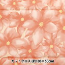 生地 『クリスマスプリント カットクロス ポインセチア 約108cm×50cm ピンク C-DX10532L-C』