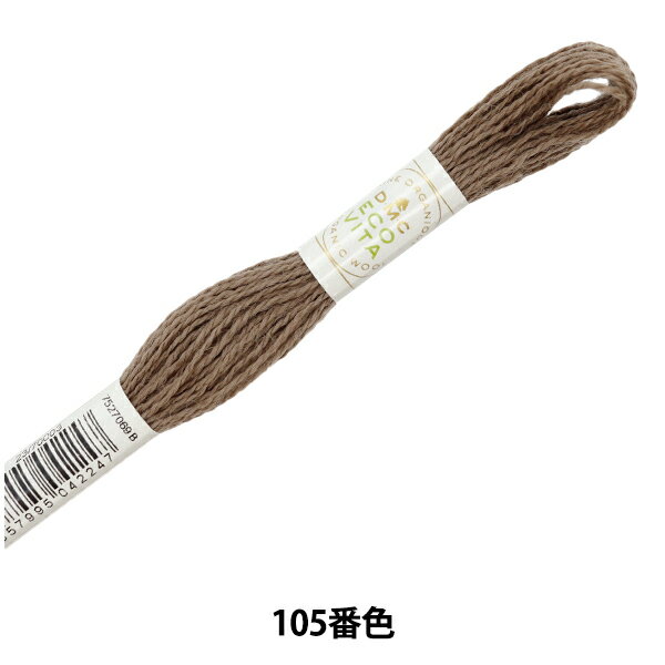 刺しゅう糸 『ECO VITA ウールスレッド 105番色』 DMC ディーエムシー