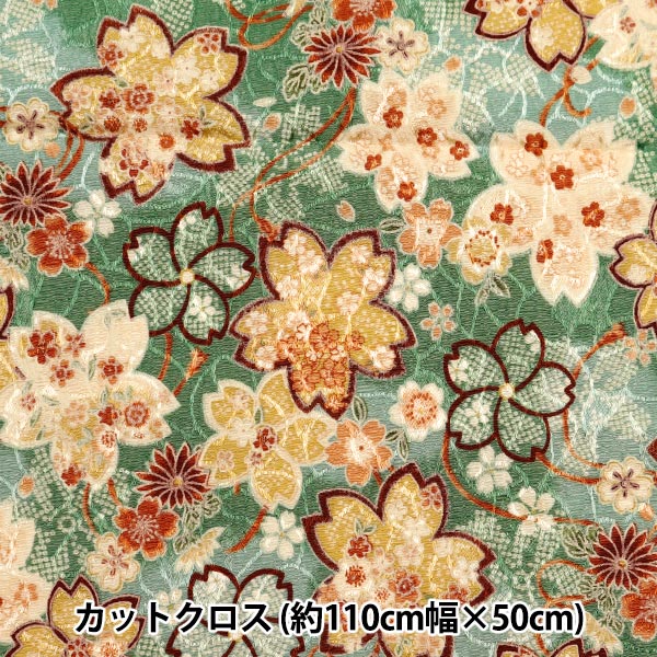 生地 『ちりめんジャガード カットクロス さくら 約110cm×50cm 緑青 C-88634-2-2』