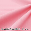 【数量5から】 生地 『カラーシーチング無地 オールドローズ YSC22125-201』(3)